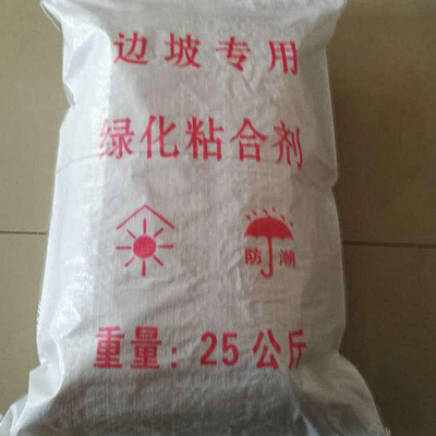 粘合剂