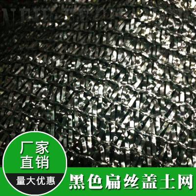 黑色盖土网