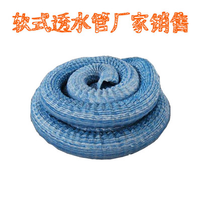 透水管